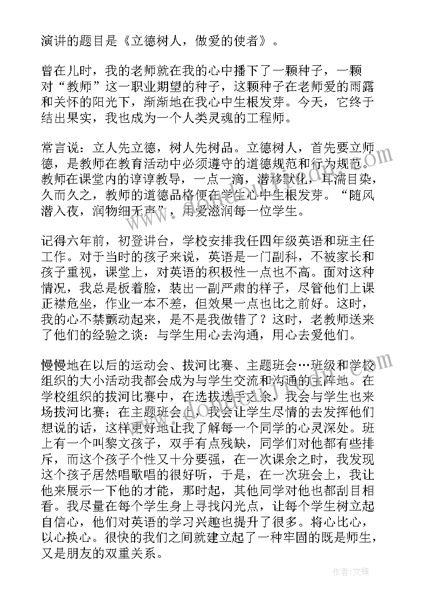 最新保护树木人人有责的演讲稿(模板7篇)