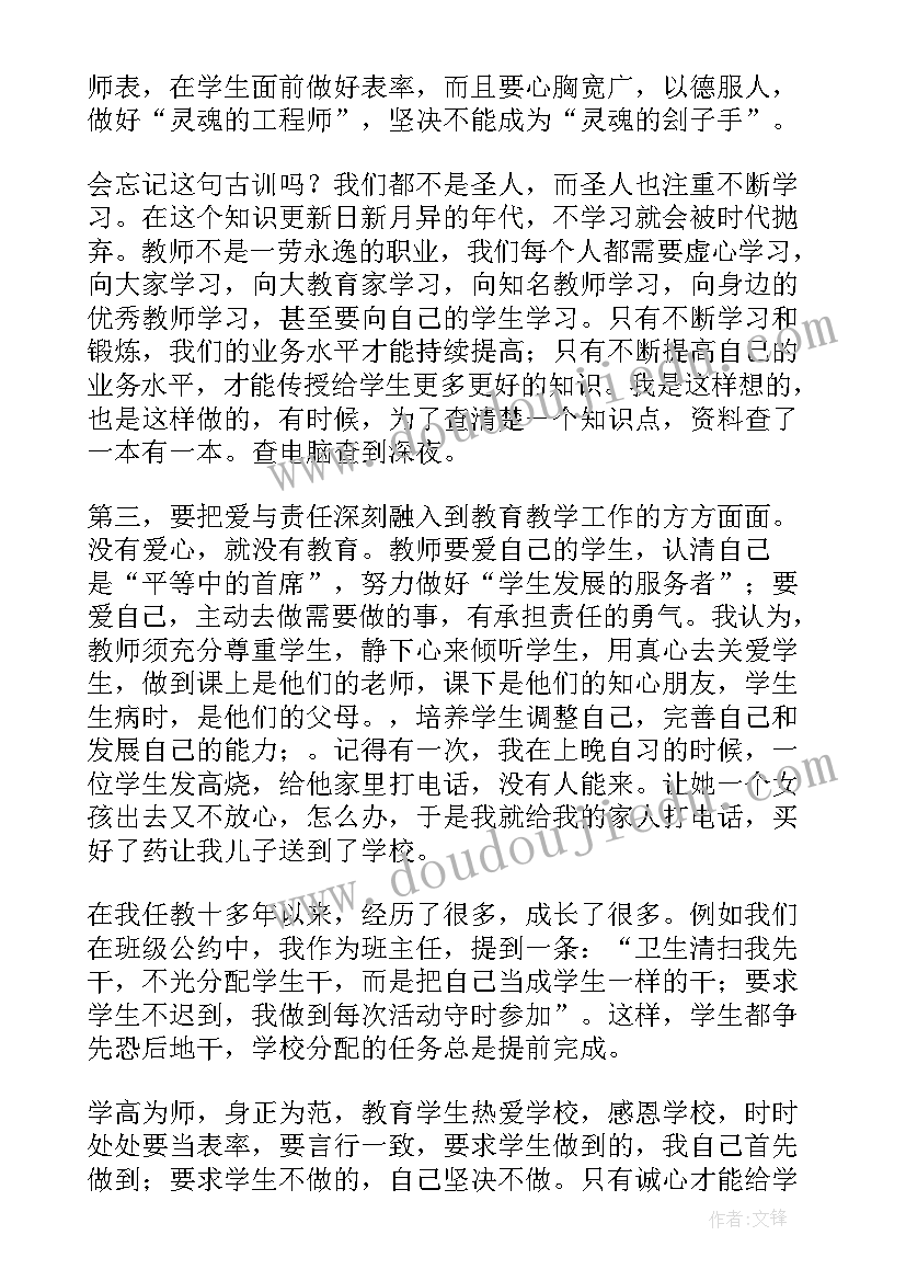 最新保护树木人人有责的演讲稿(模板7篇)