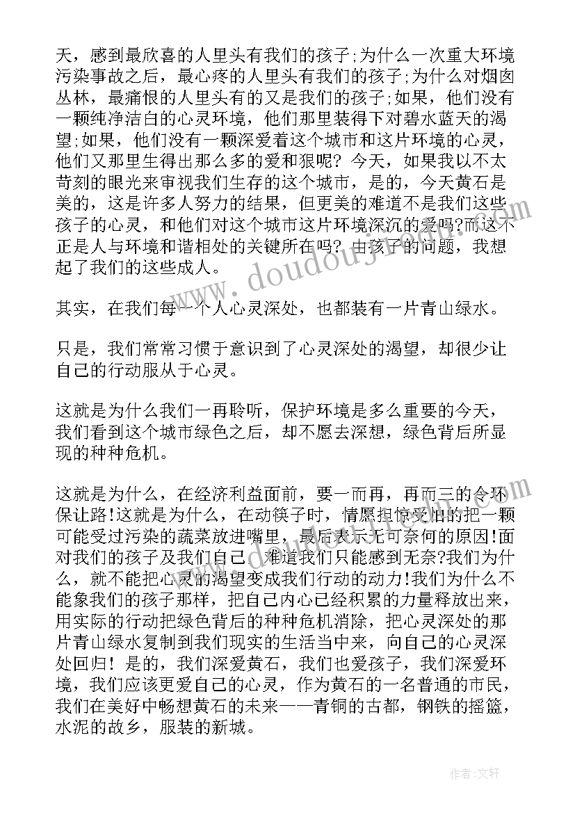 警营故事会演讲稿 环保题材演讲稿(精选8篇)