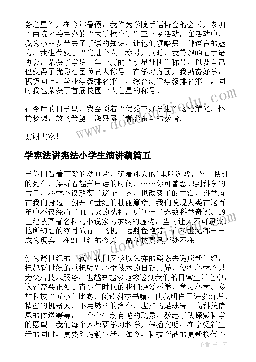 最新英语兴趣活动课教案 英语兴趣小组活动总结(汇总5篇)