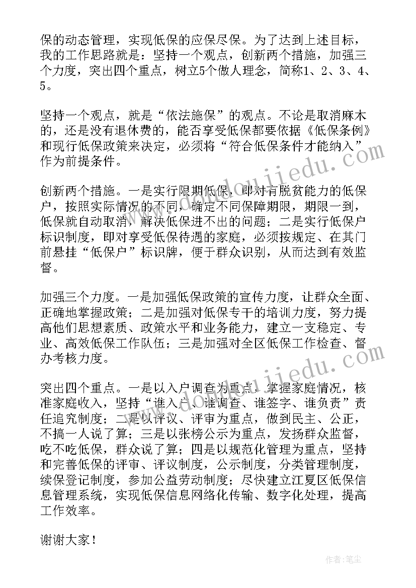 2023年新学期计划a纸(优秀8篇)