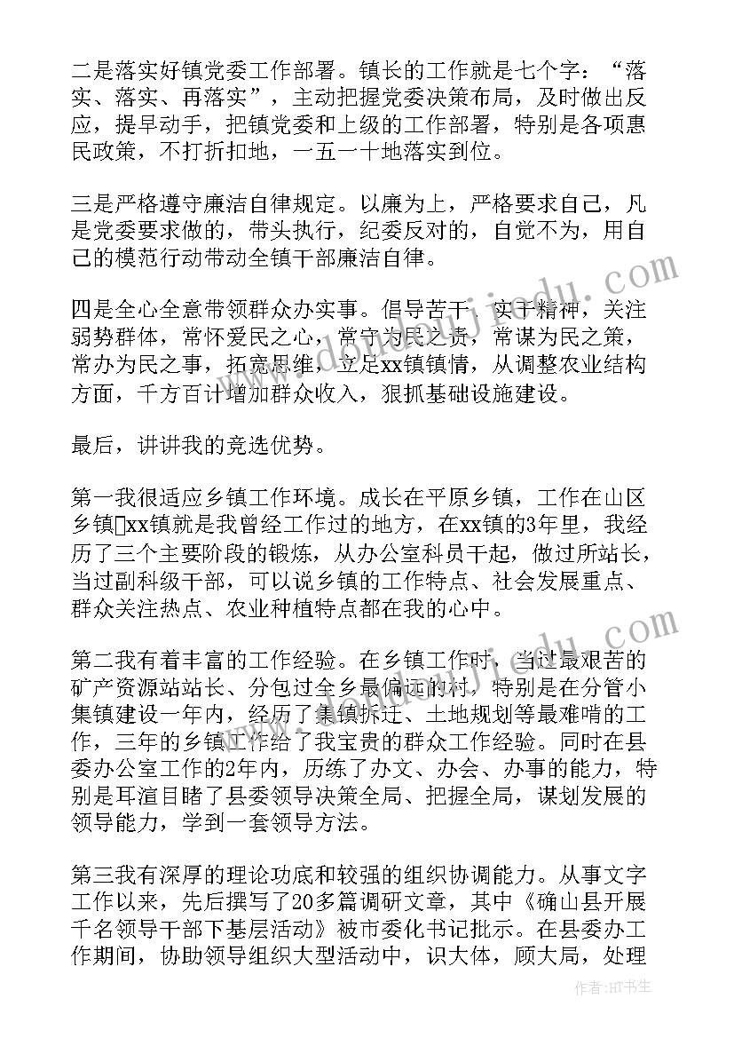 2023年总统演讲稿中英对照 爱家乡演讲稿演讲稿(精选5篇)