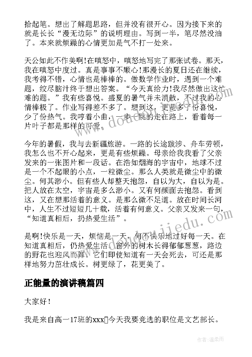 小学体育课学期计划(大全5篇)