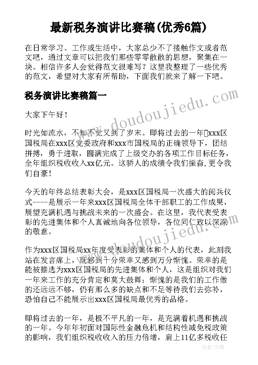 2023年企业廉洁风险自查报告(大全5篇)