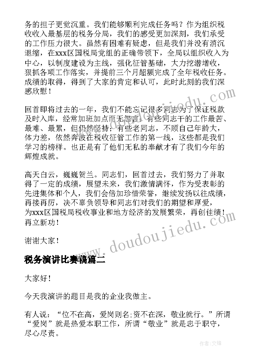 2023年企业廉洁风险自查报告(大全5篇)