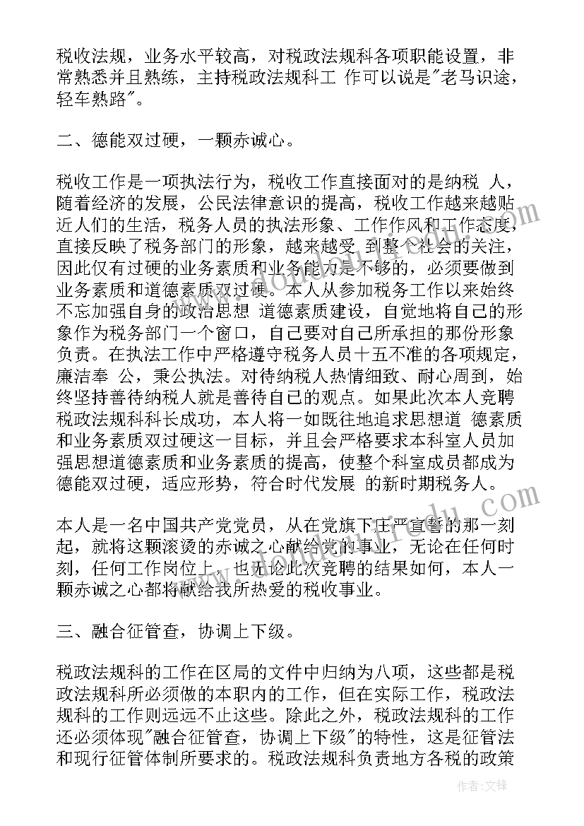 2023年企业廉洁风险自查报告(大全5篇)