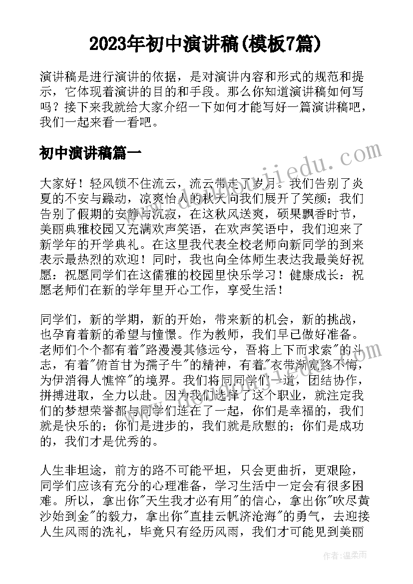 2023年年终项目经理个人总结(汇总8篇)