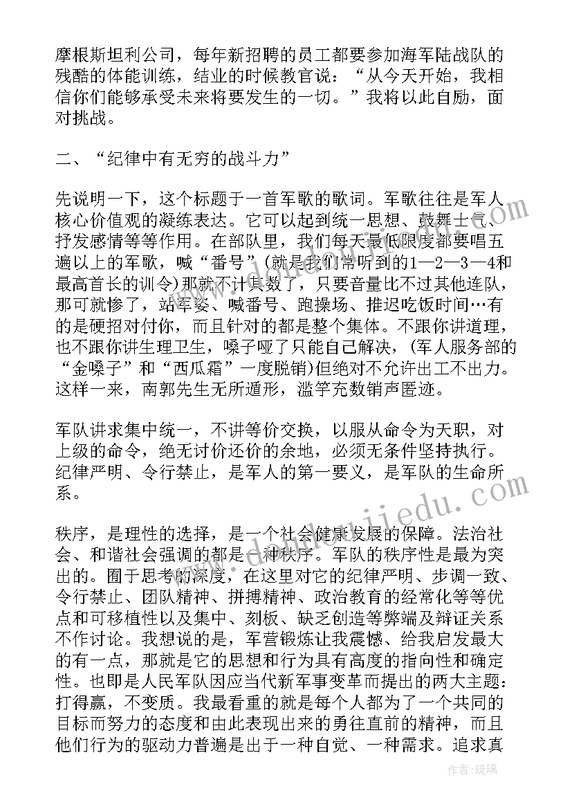 税收筹划心得体会字(通用10篇)