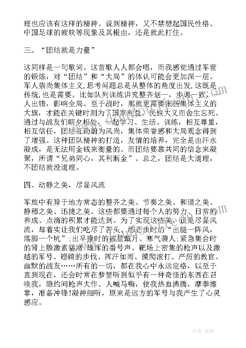 税收筹划心得体会字(通用10篇)