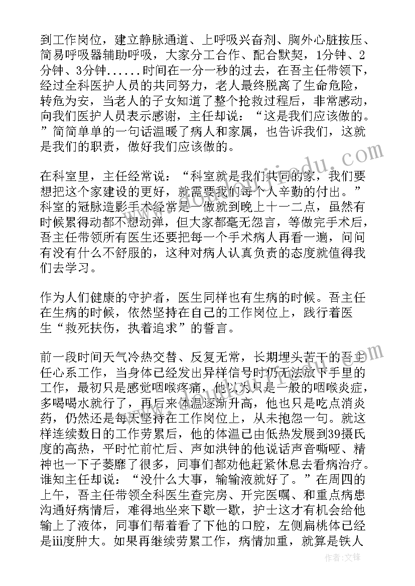 最新演讲稿的事例(实用7篇)