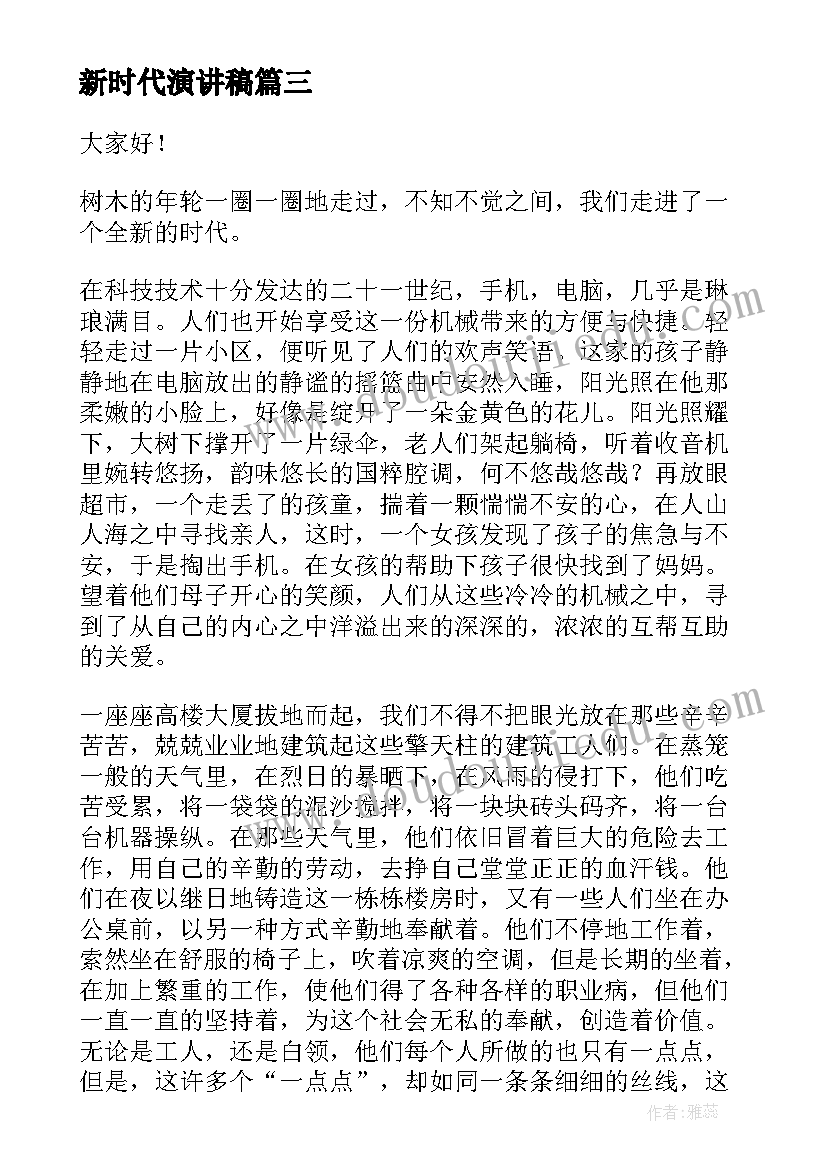 三年级数学北师大版买文具教学反思(通用8篇)