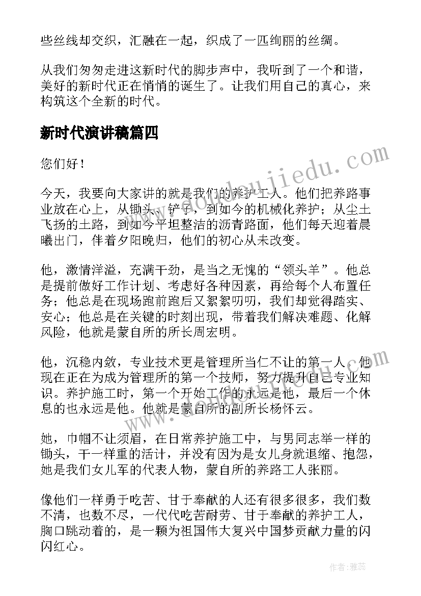 三年级数学北师大版买文具教学反思(通用8篇)