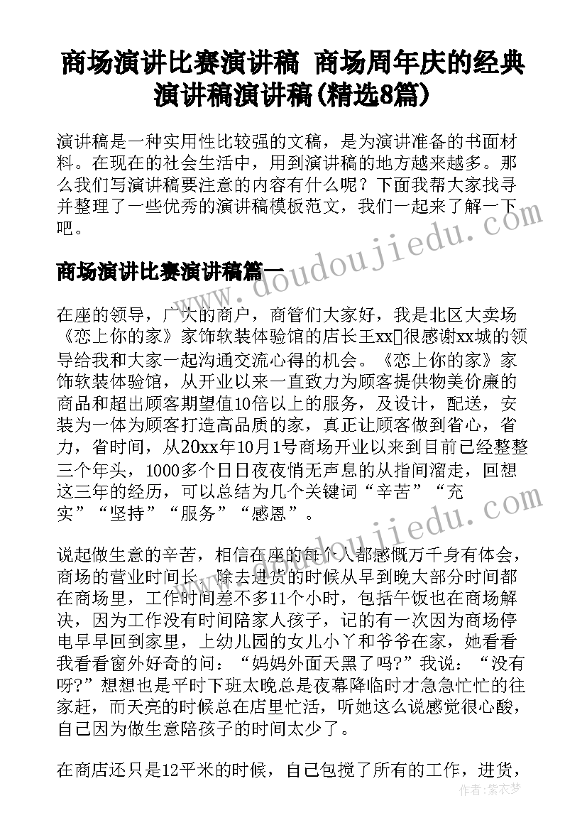 2023年写比赛活动 艺术活动比赛心得体会(精选9篇)