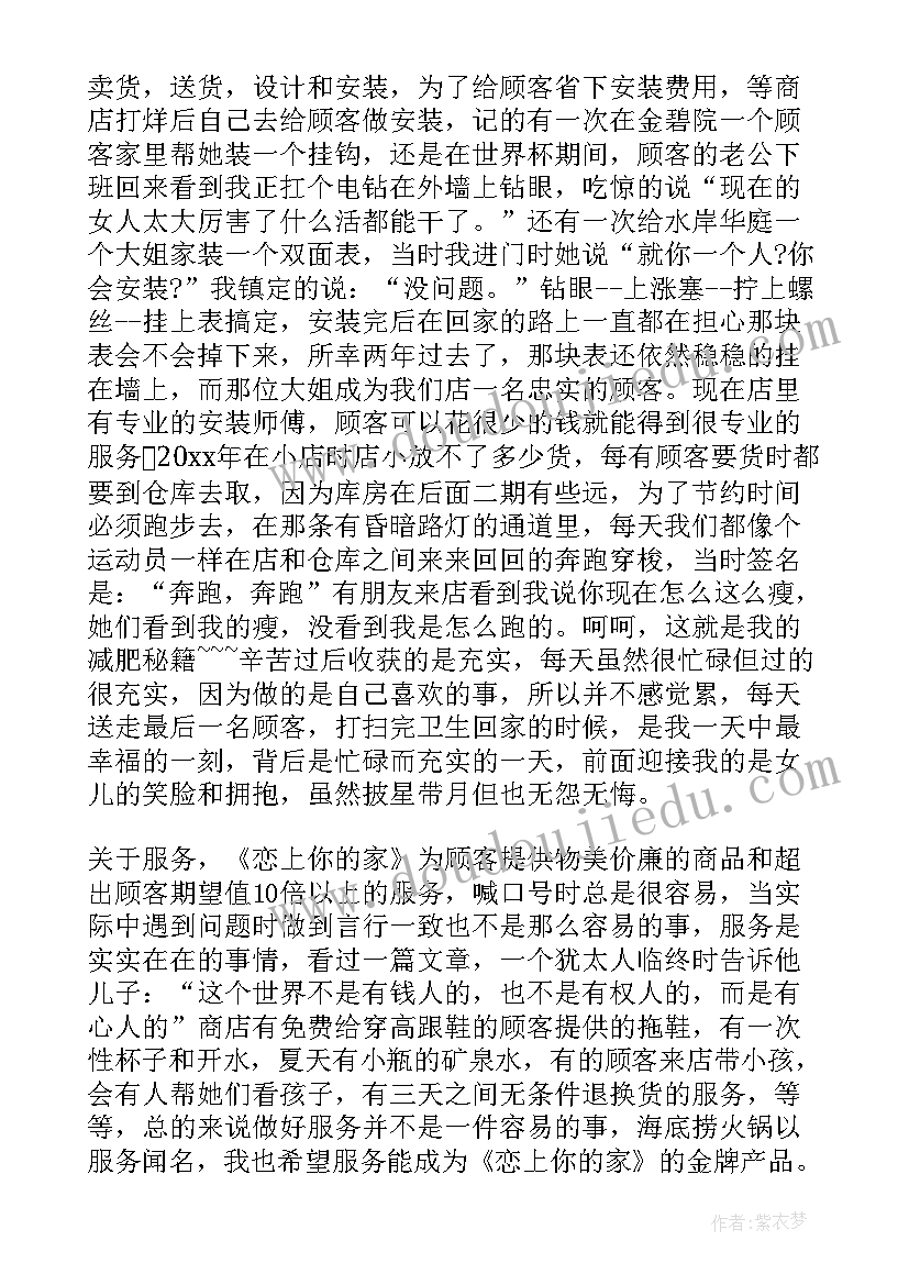 2023年写比赛活动 艺术活动比赛心得体会(精选9篇)