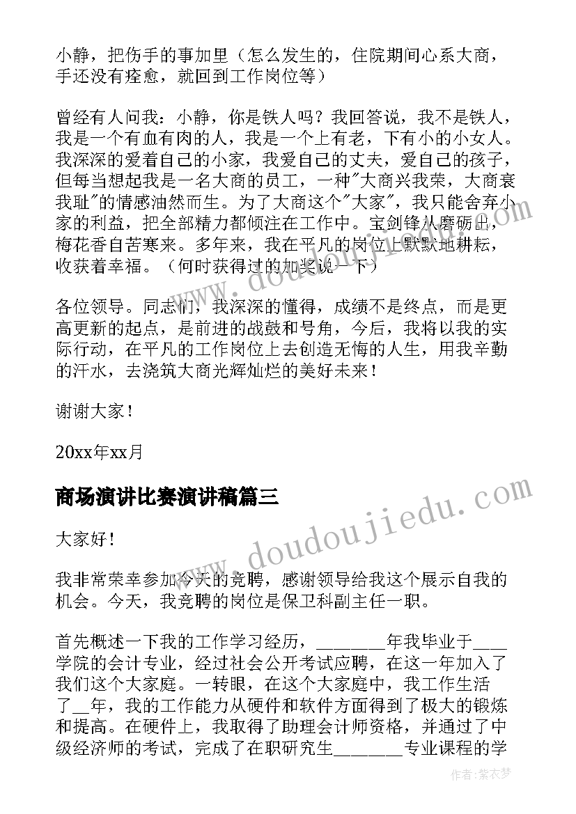 2023年写比赛活动 艺术活动比赛心得体会(精选9篇)