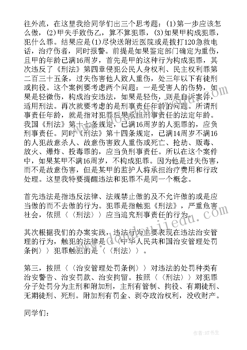 2023年七年级语文散步课后反思 七年级语文教学反思(实用10篇)