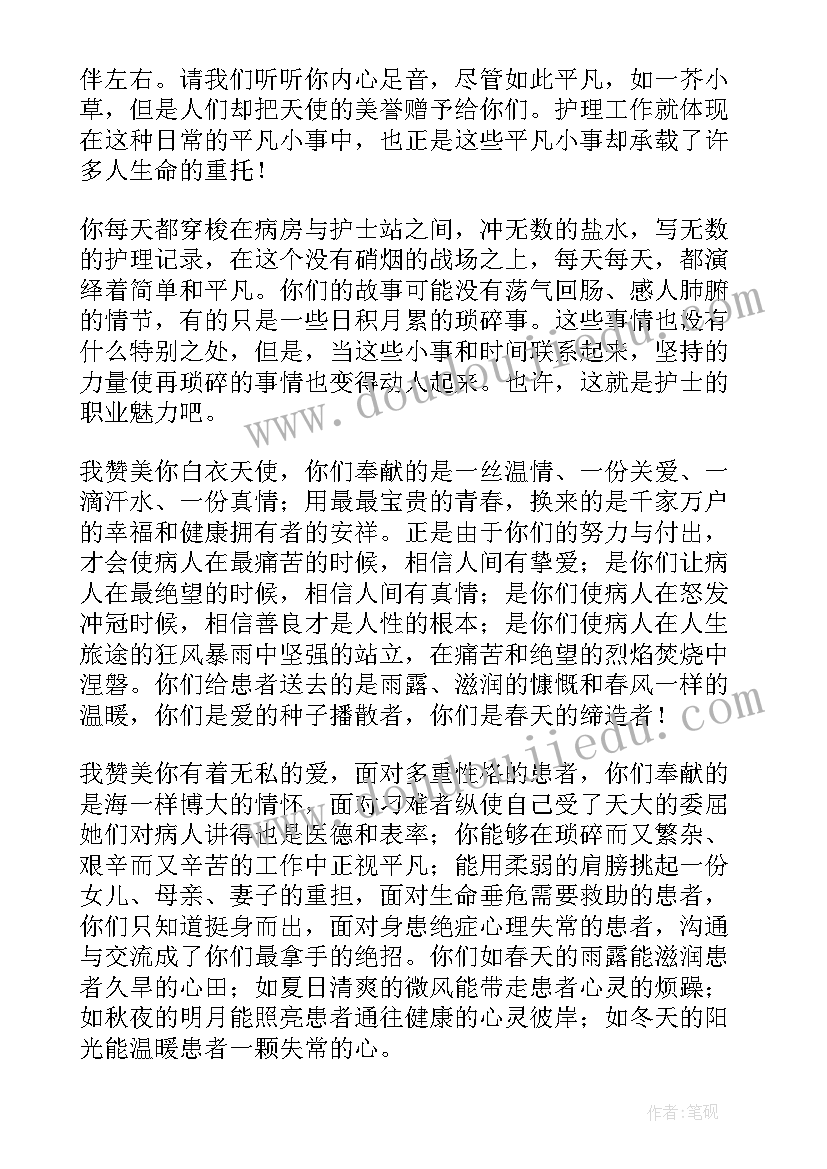 赞美洛阳演讲稿三分钟 赞美护士演讲稿(汇总7篇)