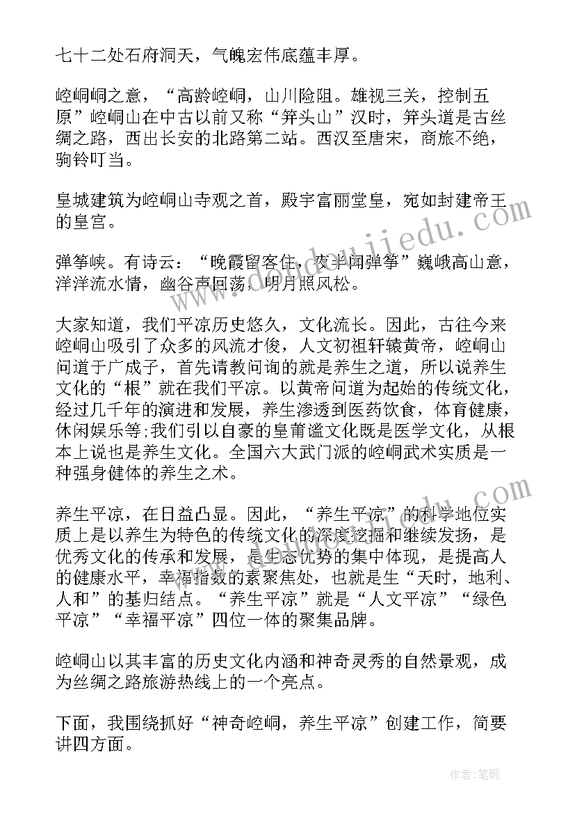 赞美洛阳演讲稿三分钟 赞美护士演讲稿(汇总7篇)