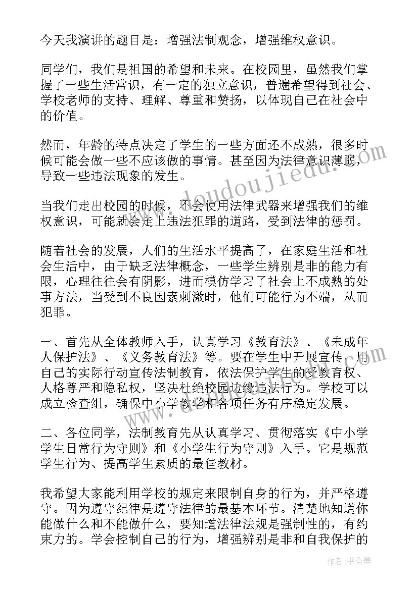 国家守望者的演讲稿 国家安全教育演讲稿(大全7篇)