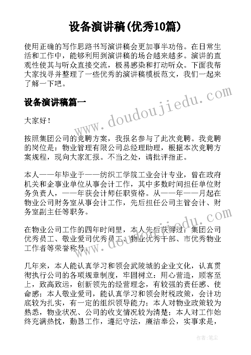 初中德育教育工作总结 班主任德育工作总结初中(大全5篇)