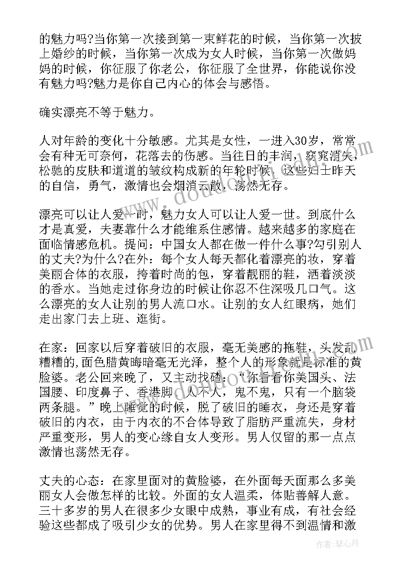 2023年小学女生演讲视频 女生励志演讲稿(优质5篇)