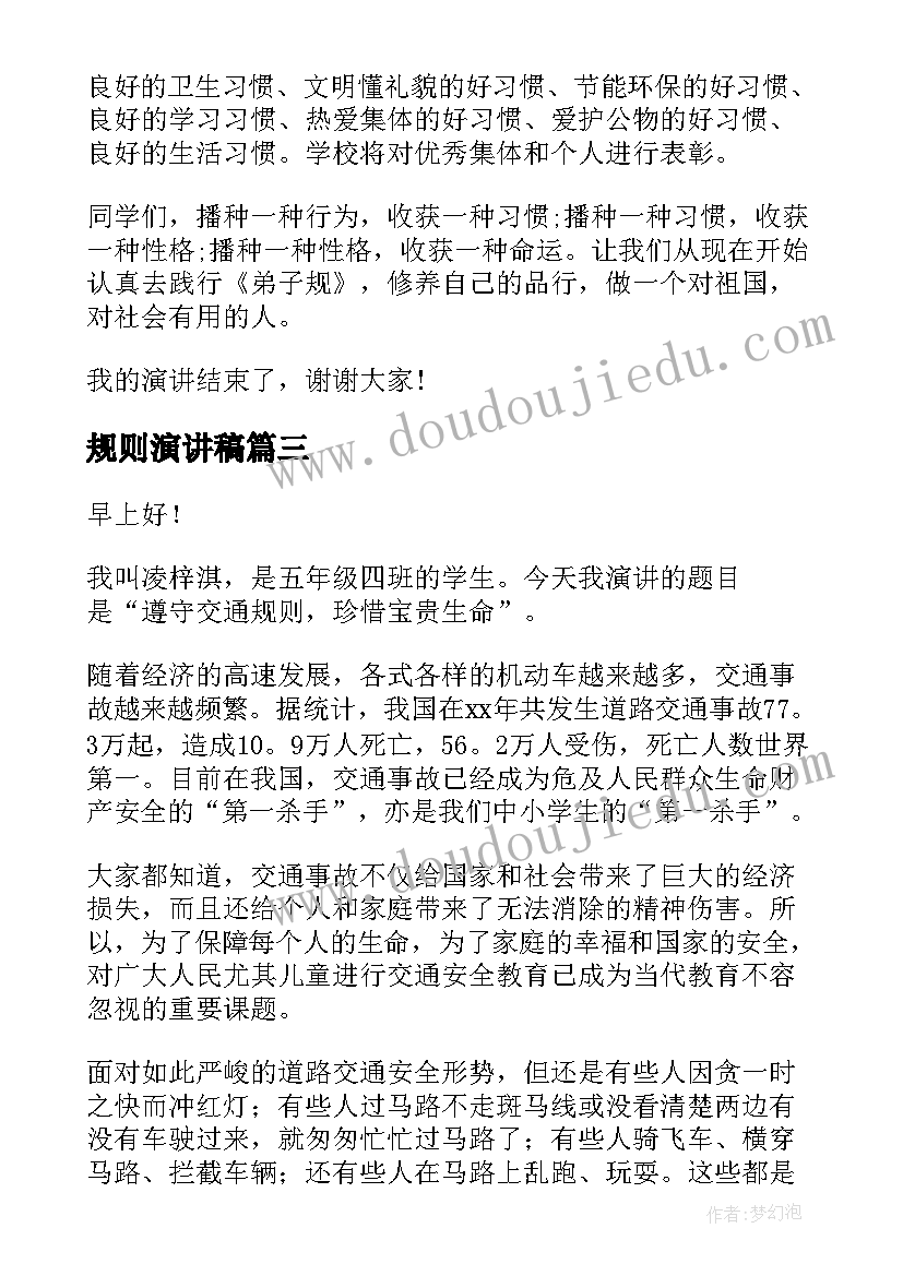 2023年校领导在青年教师座谈会上的讲话心得体会 在青年教师座谈会上的讲话(模板5篇)