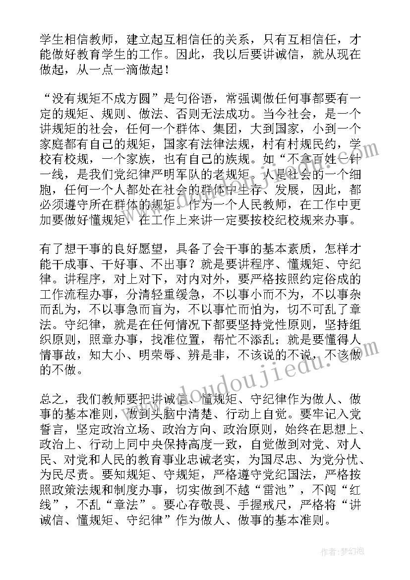 2023年校领导在青年教师座谈会上的讲话心得体会 在青年教师座谈会上的讲话(模板5篇)