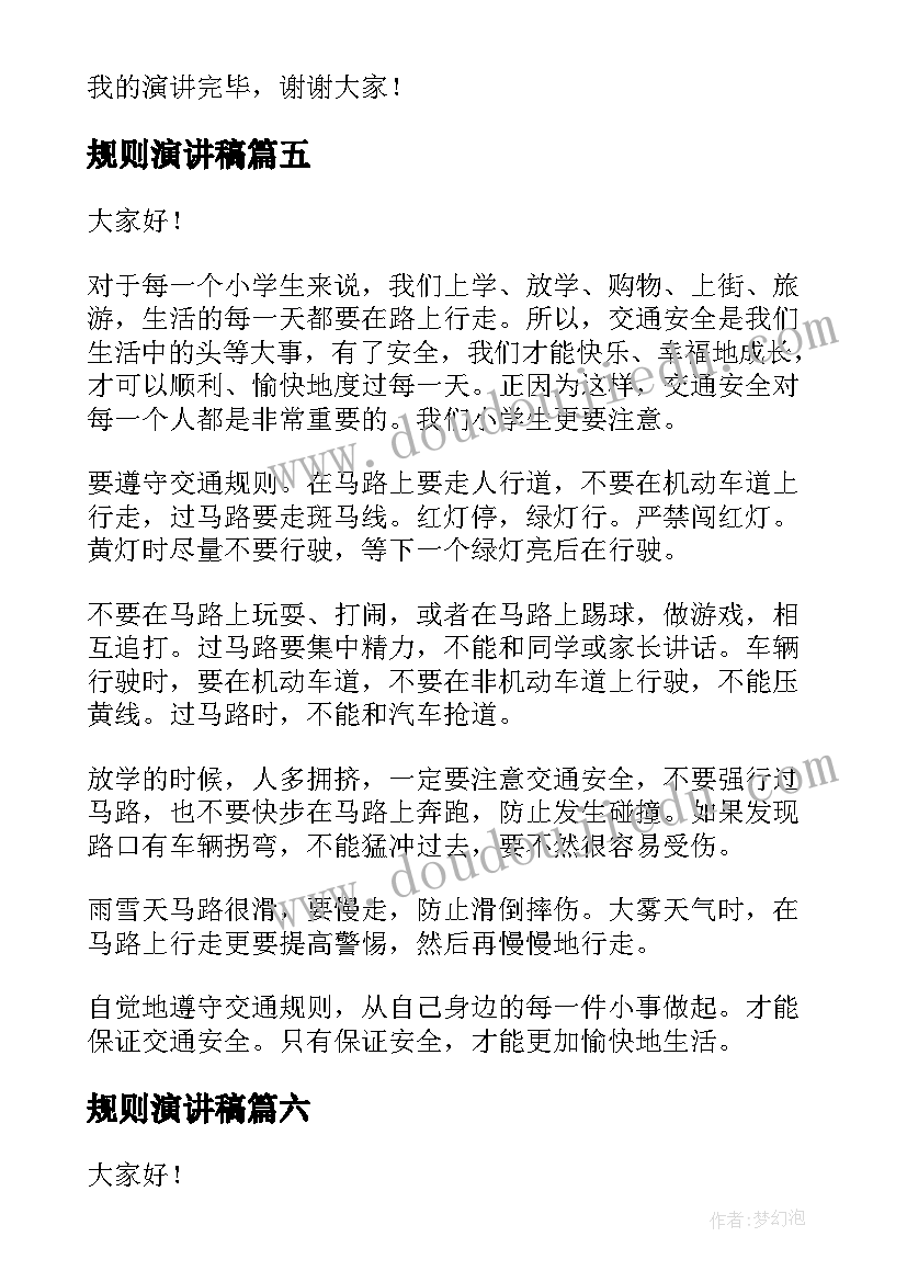 2023年校领导在青年教师座谈会上的讲话心得体会 在青年教师座谈会上的讲话(模板5篇)