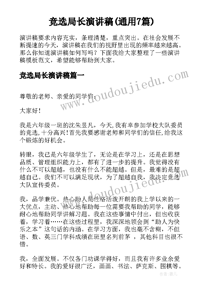 最新幼儿园区域活动创设与活动指导论文 幼儿教师论文区域活动的创设与指导(模板5篇)