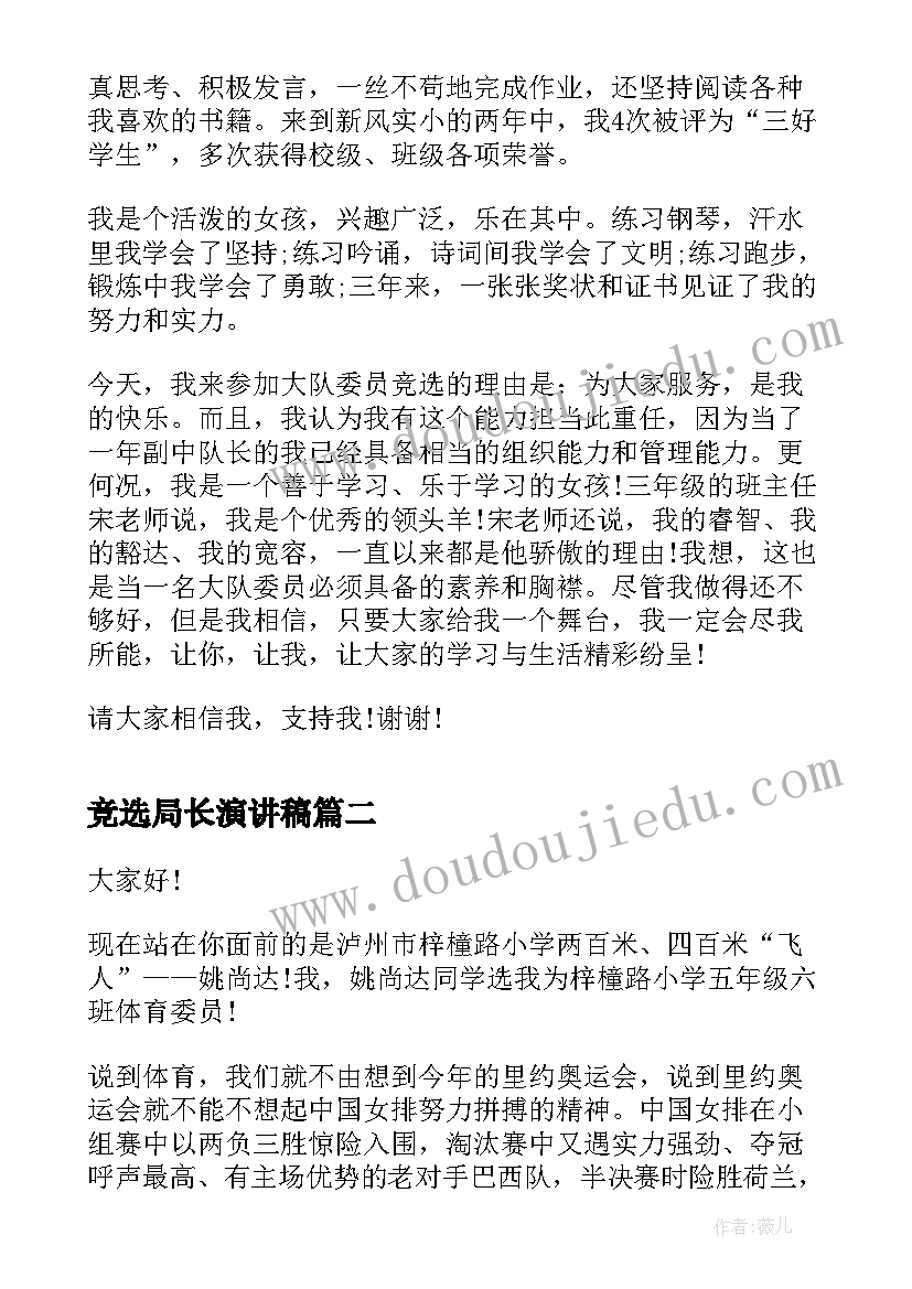 最新幼儿园区域活动创设与活动指导论文 幼儿教师论文区域活动的创设与指导(模板5篇)