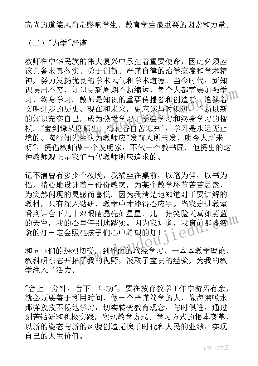 最新陶行知演讲稿(优秀10篇)