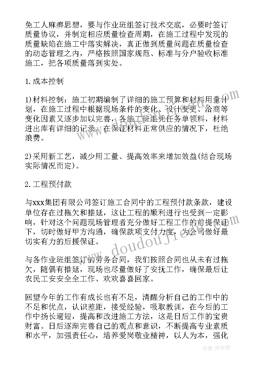 2023年施工竣工演讲稿(优秀9篇)