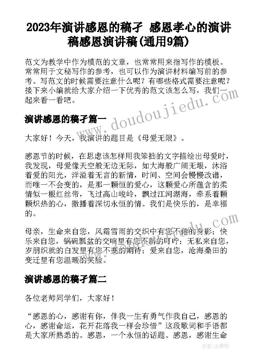 初一班主任工作学期计划 初一班主任工作计划(模板10篇)