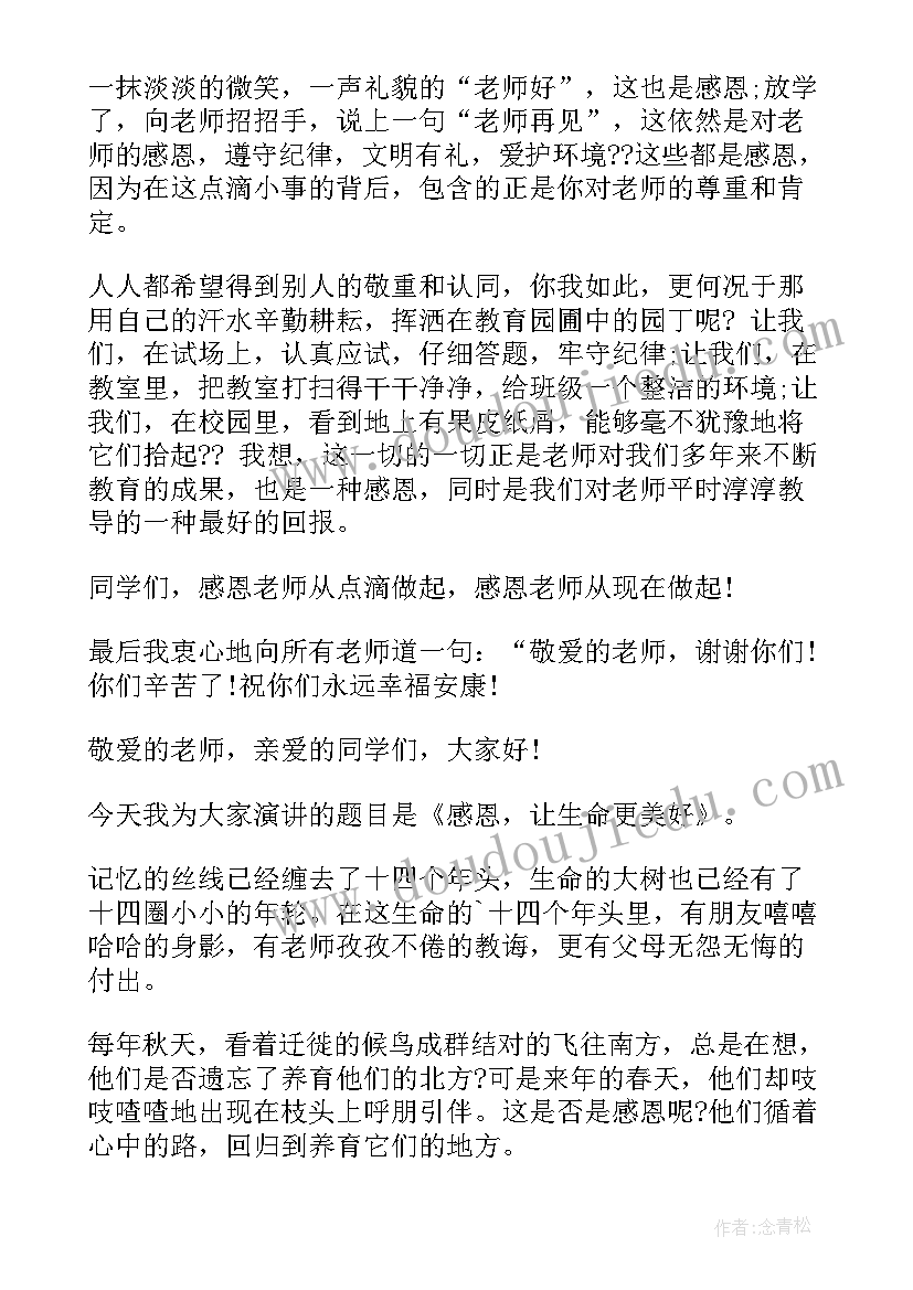 初一班主任工作学期计划 初一班主任工作计划(模板10篇)