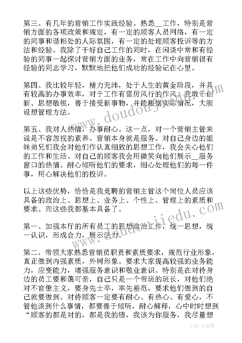 2023年销售部经理演讲稿(精选6篇)