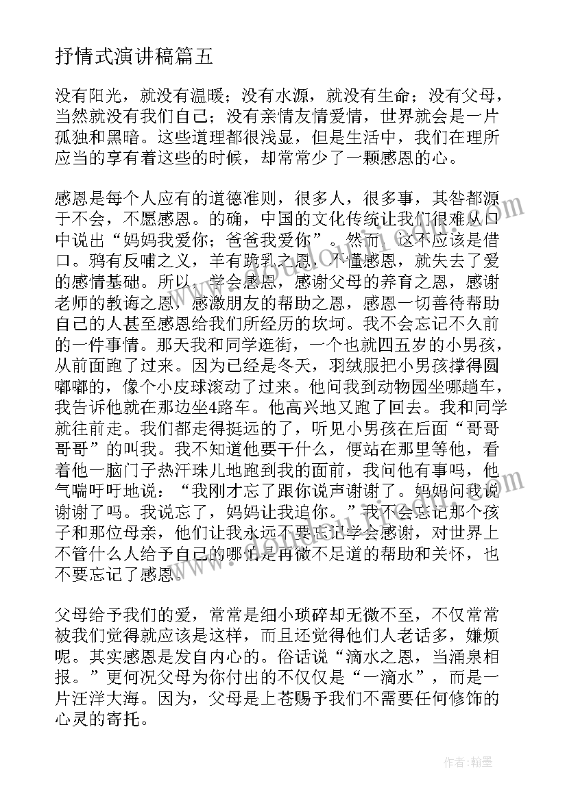 最新小学体育社团活动有哪些项目 小学英语社团活动方案(模板10篇)