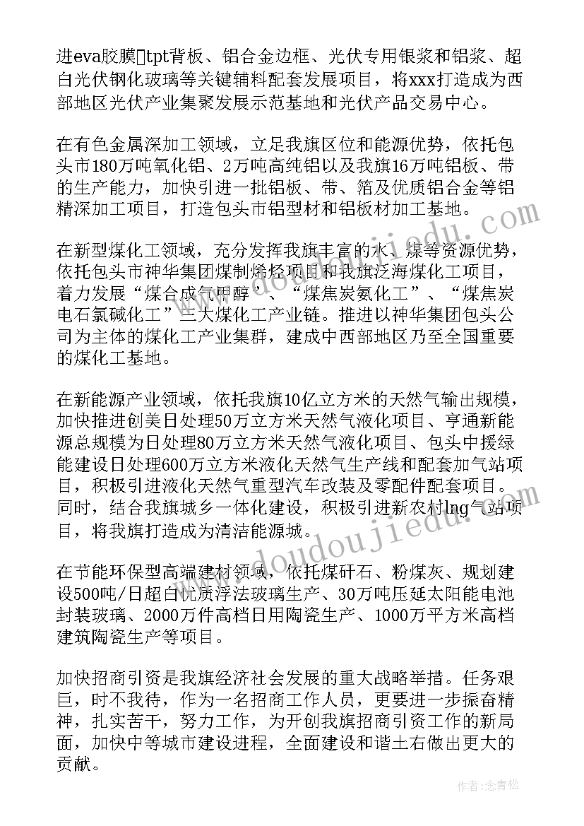 最新县委书记在招商推介会的讲话(模板5篇)