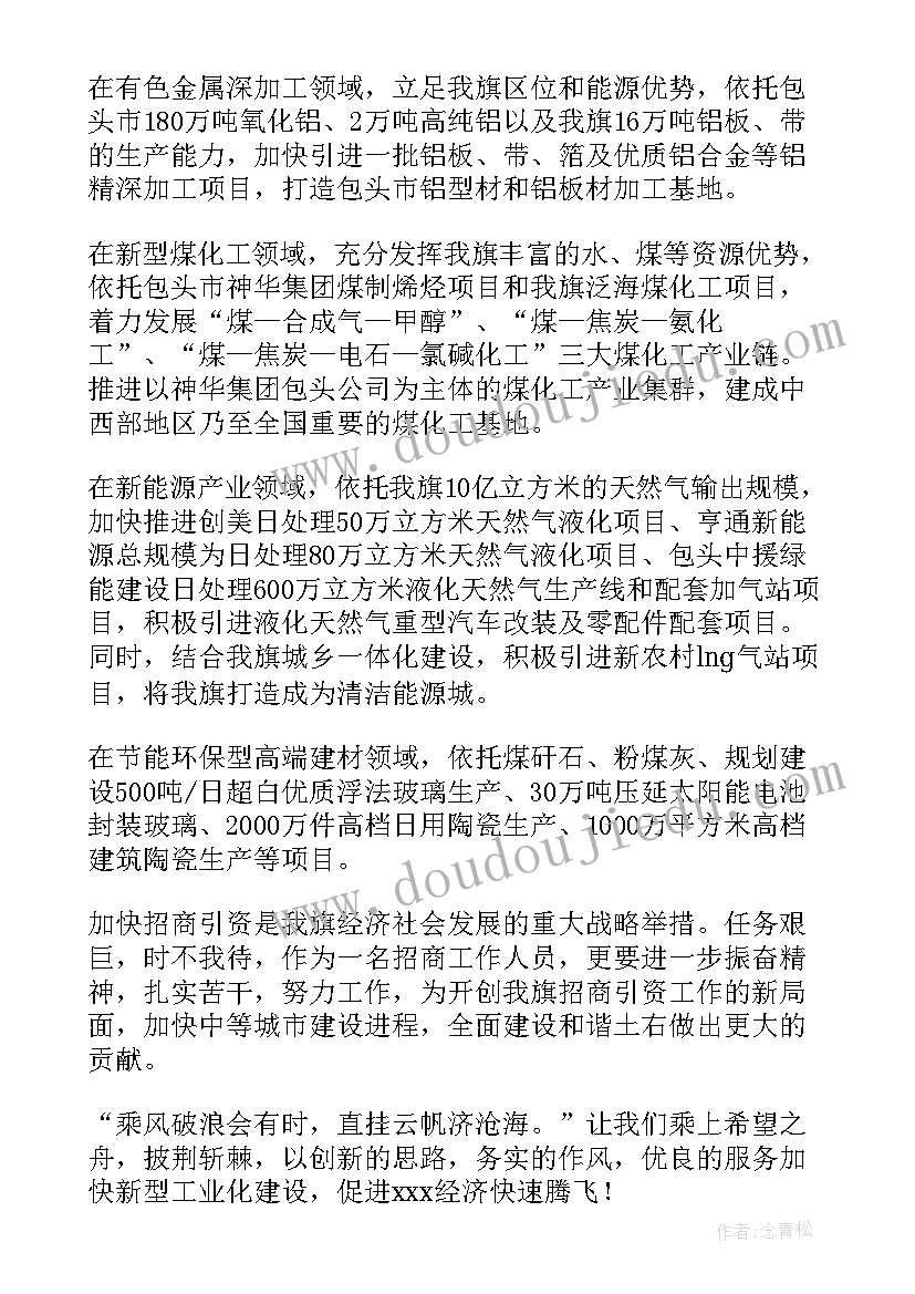 最新县委书记在招商推介会的讲话(模板5篇)