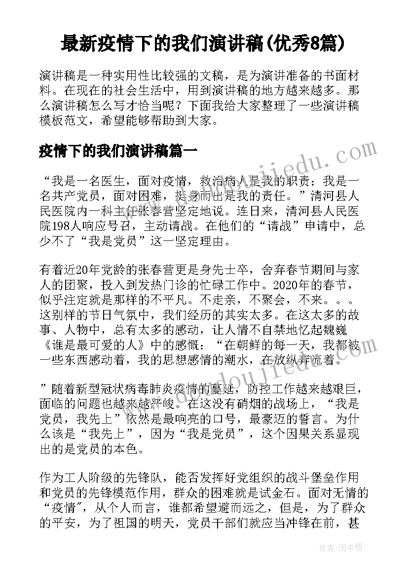 2023年一年级下学期体育教学计划 一年级体育教学计划(通用10篇)