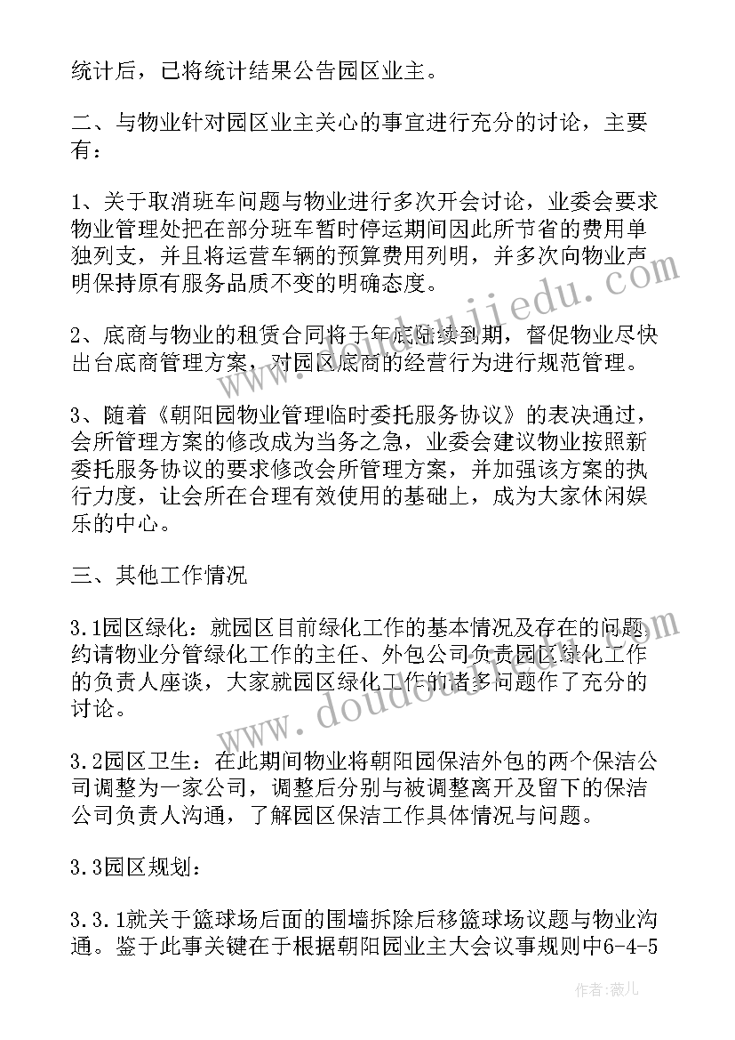 2023年文案年度总结 季度工作总结(模板7篇)