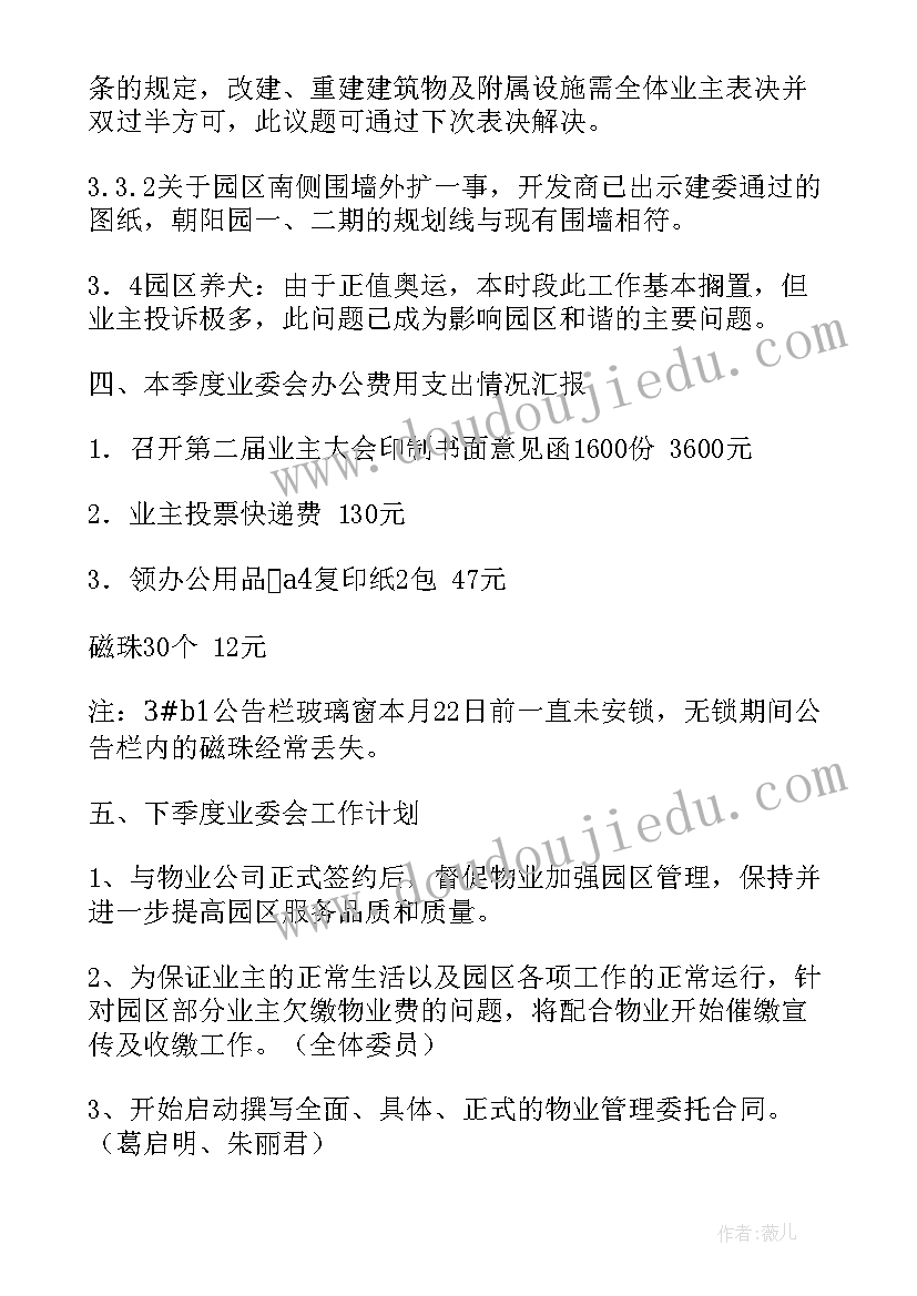 2023年文案年度总结 季度工作总结(模板7篇)