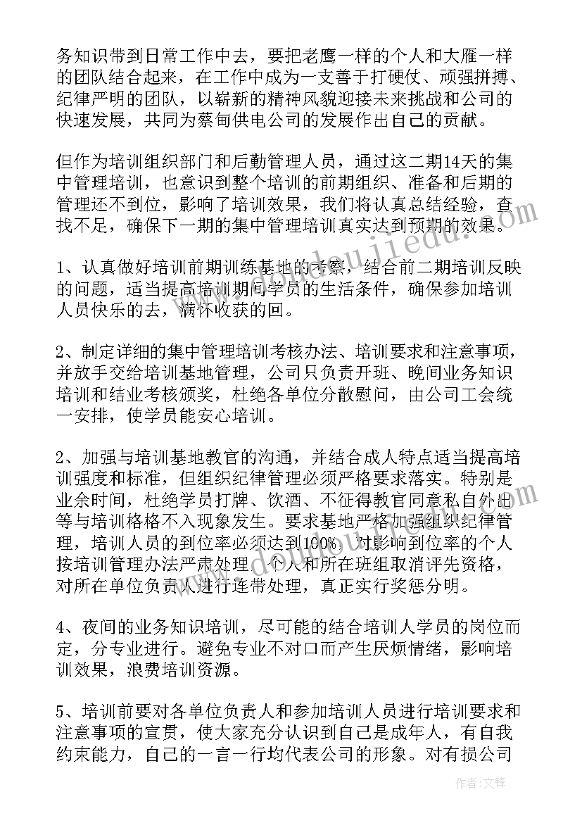 小学数学教师师德自查报告总结(精选10篇)