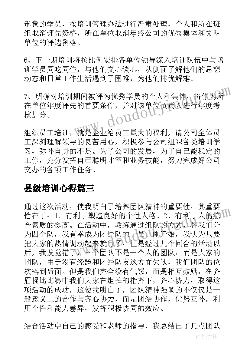 小学数学教师师德自查报告总结(精选10篇)