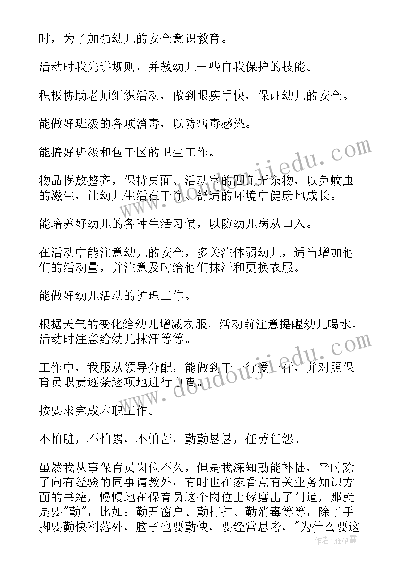 最新村民教育活动计划表(大全6篇)