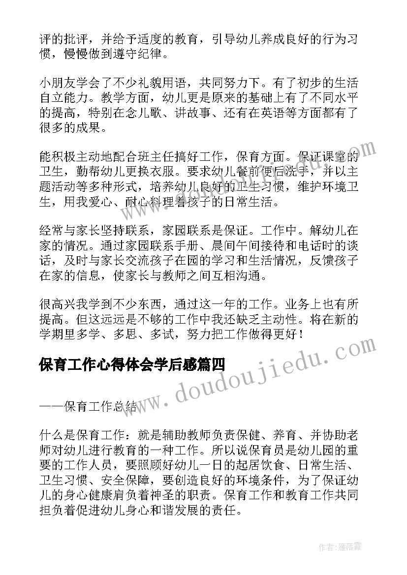 最新村民教育活动计划表(大全6篇)