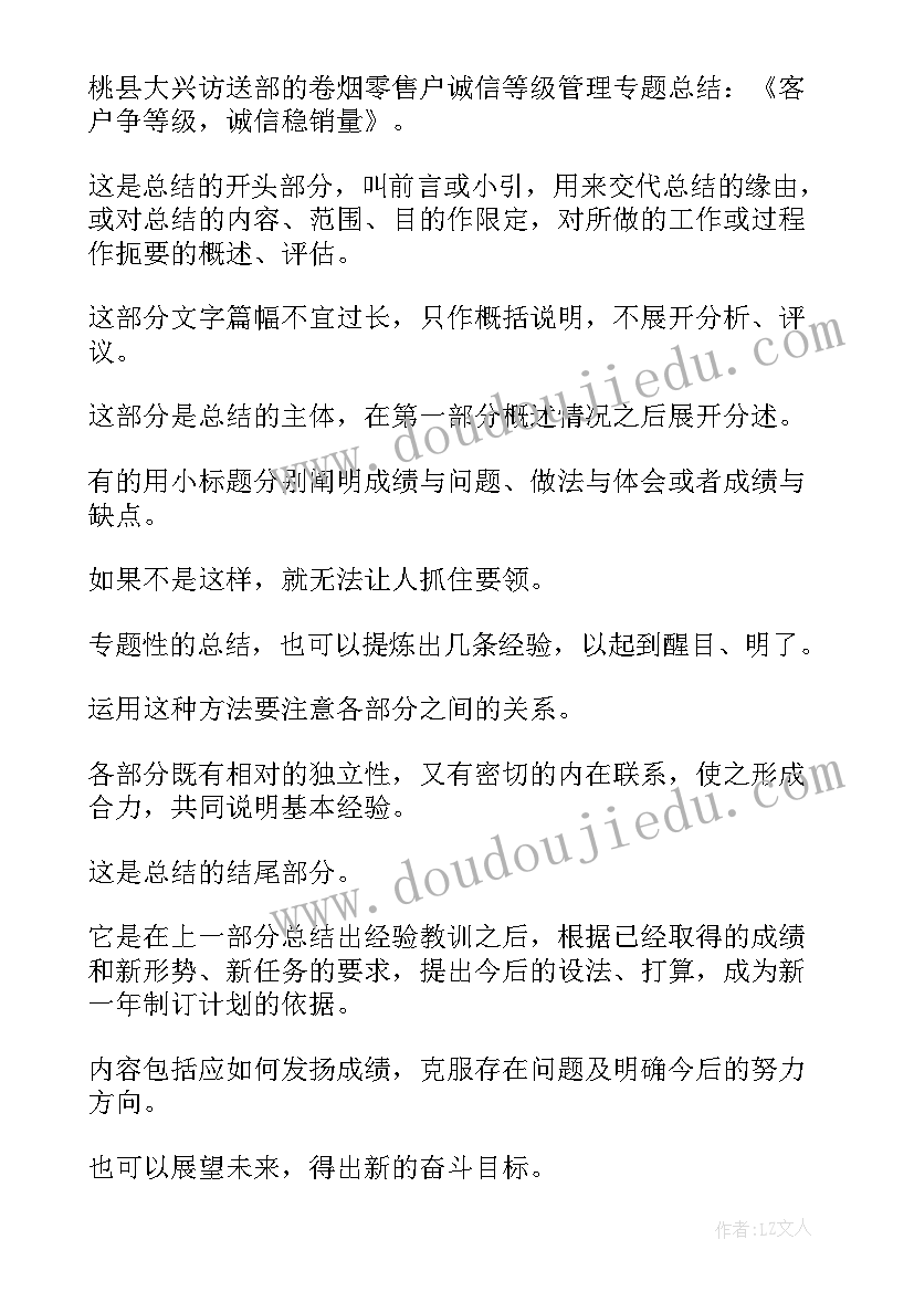 2023年复审工作总结要求有哪些(优秀8篇)