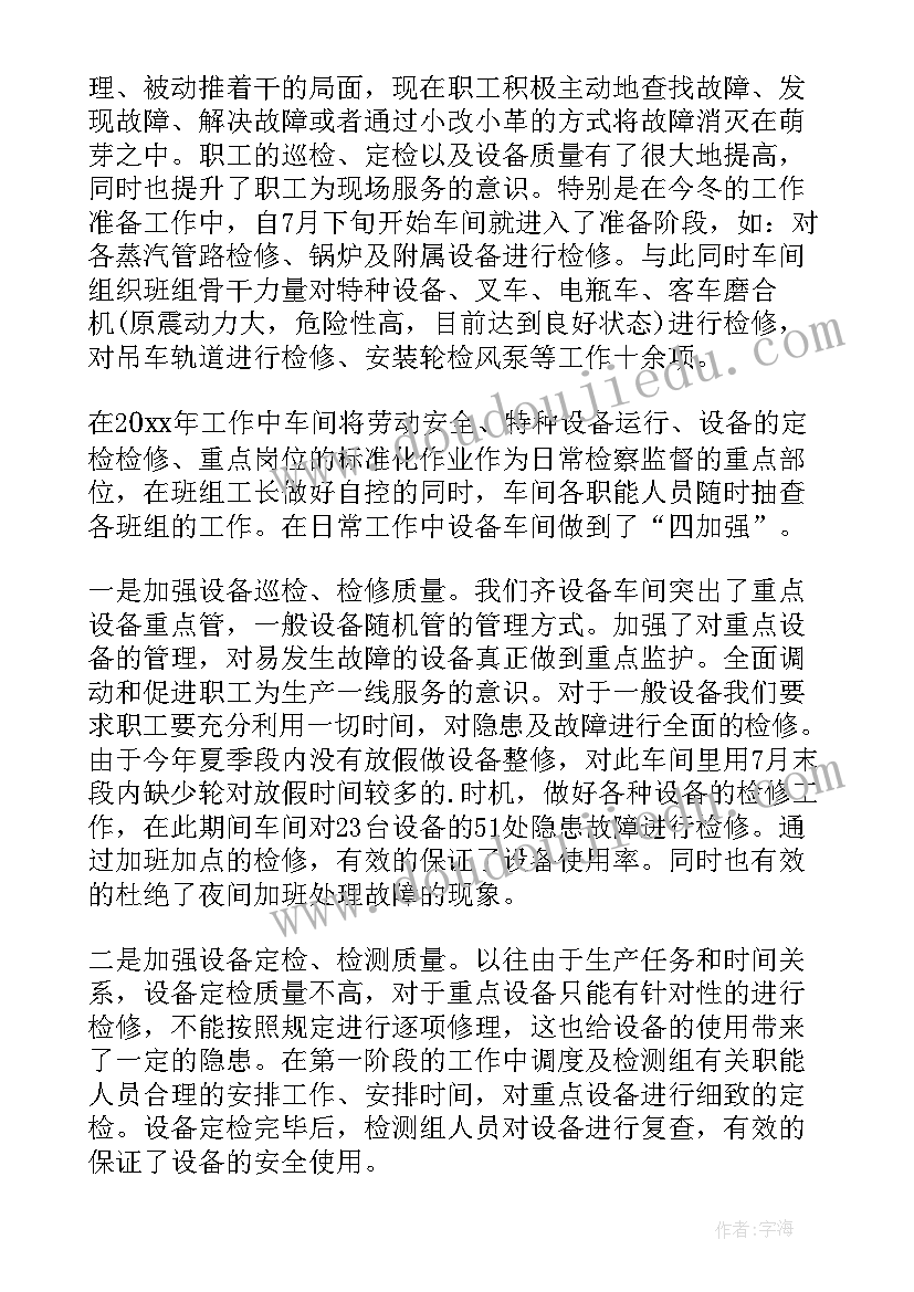 最新铁路跨年工作总结报告 铁路安全工作总结(通用5篇)