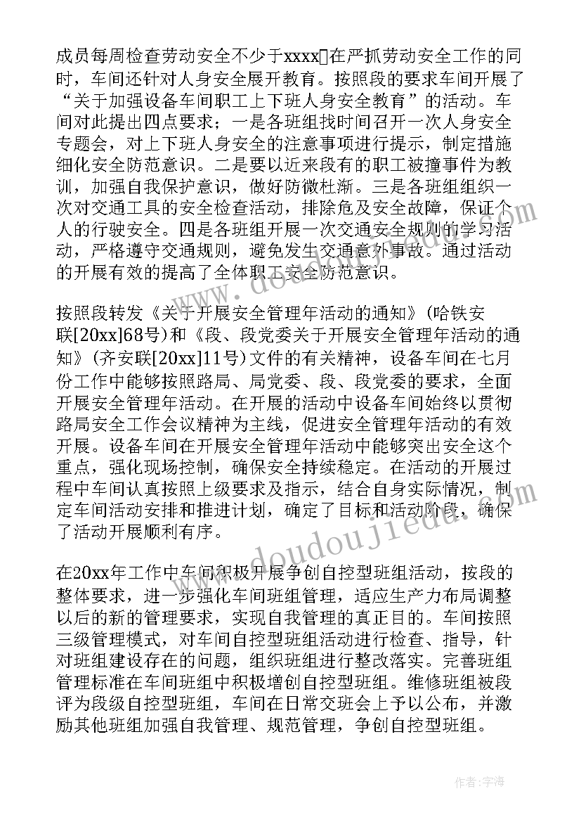 最新铁路跨年工作总结报告 铁路安全工作总结(通用5篇)