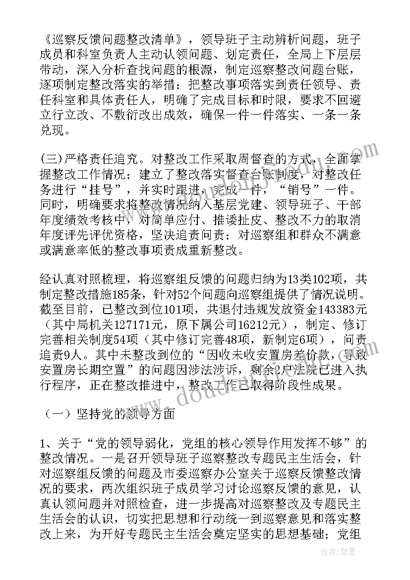 最新全面巡视工作总结报告 晚上巡视工作总结(汇总5篇)