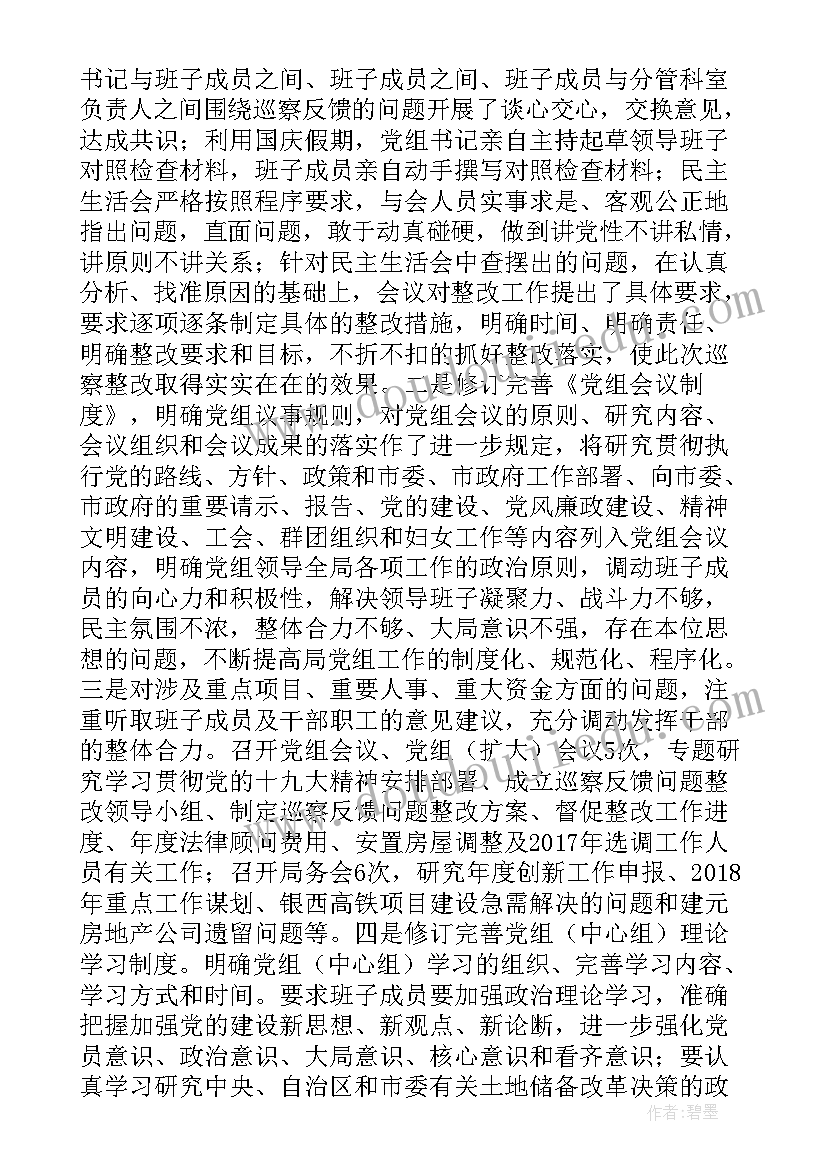 最新全面巡视工作总结报告 晚上巡视工作总结(汇总5篇)